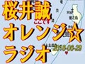 桜井誠 オレンジラジオ 500枚の過去放送サムネでモザイクアート